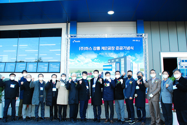 김용수 하스 대표(좌부터 8번째)와 관계자들이 준공식을 마친 뒤 기념촬영을 하고 있다